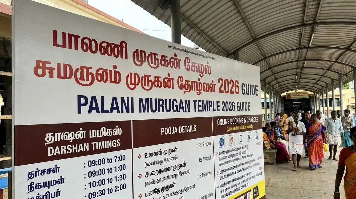 Mistake 1: Trusting an old timing - palani temple online booking