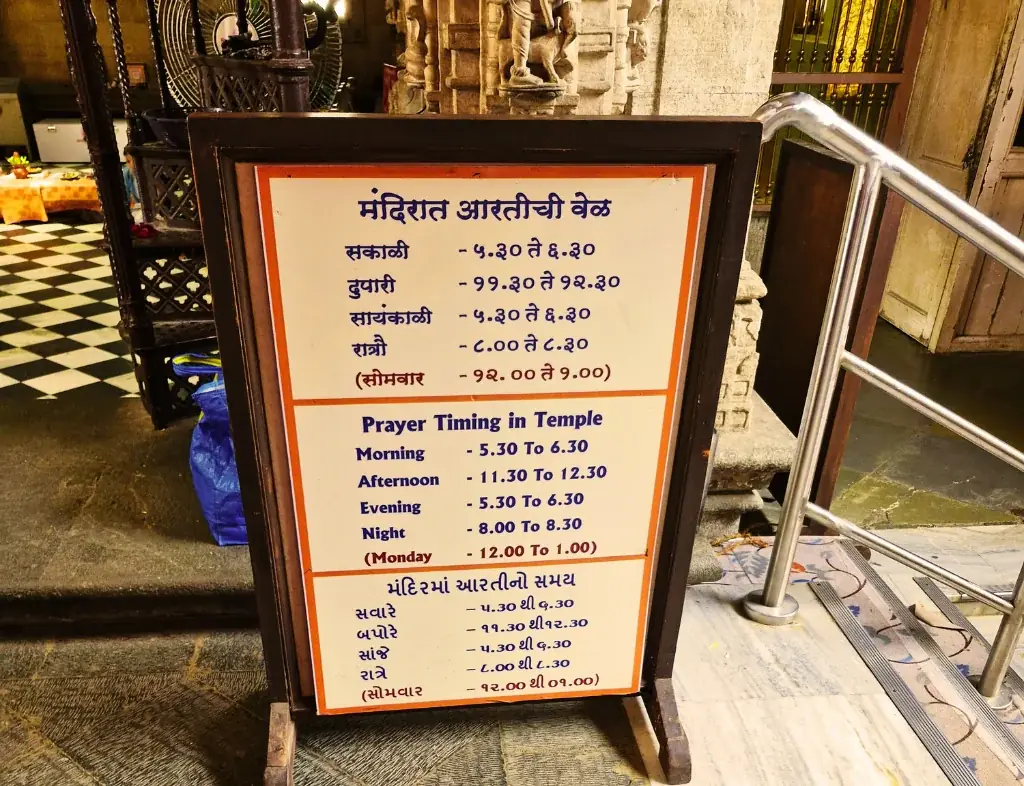 Understanding Aarti timings - babulnath temple timings