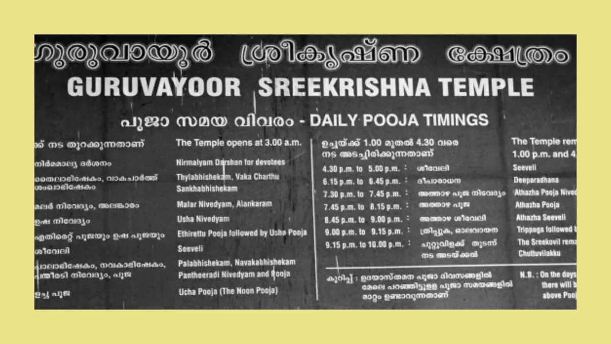 Guruvayoor Temple Timings, Pooja Timings and Darshan Timings
