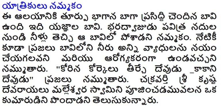 Hindu Temples Guide – Tirumala and Famous Temples Info Tour Plans, Stotras Books