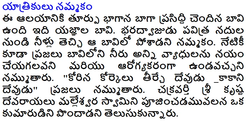 Hindu Temples Guide – Tirumala and Famous Temples Info Tour Plans, Stotras Books