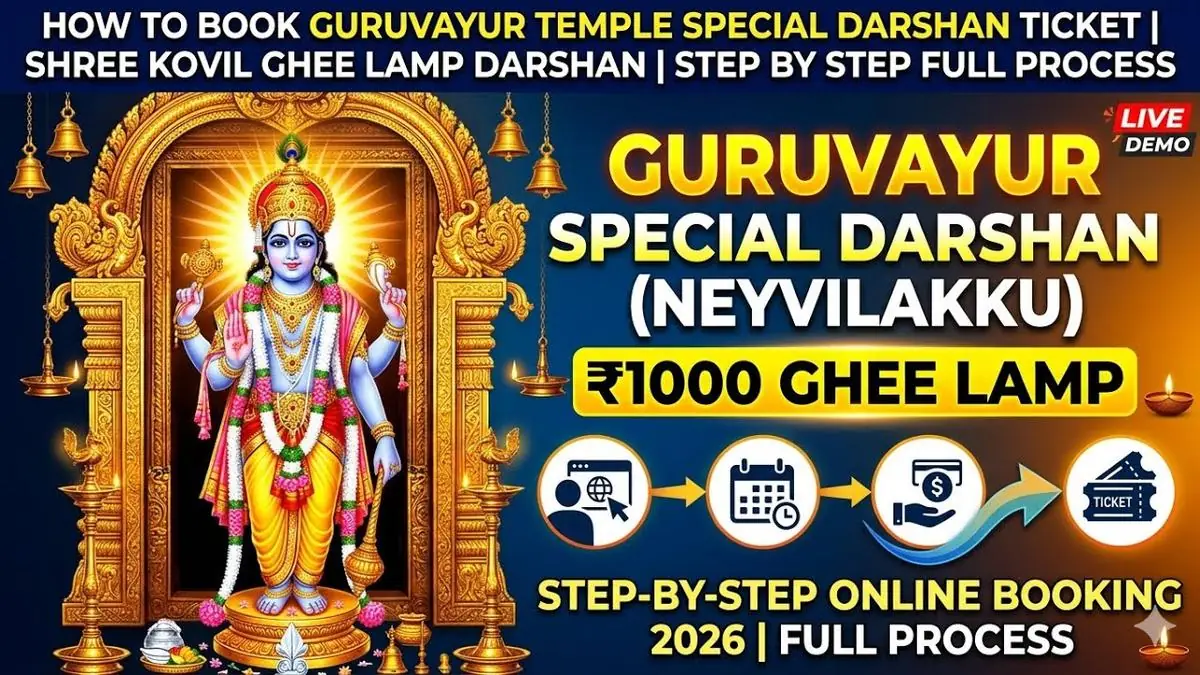 How special entry claims should be checked - guruvayur temple online booking